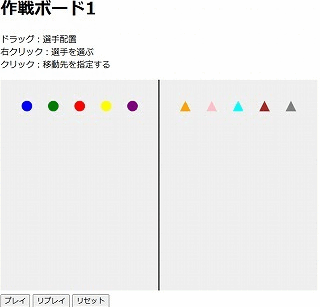 体育作戦ボード1