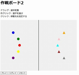 体育作戦ボード2