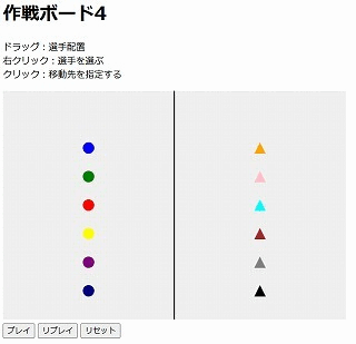 体育作戦ボード4