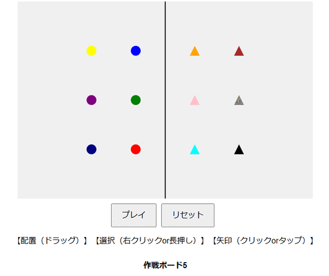 体育作戦ボード5