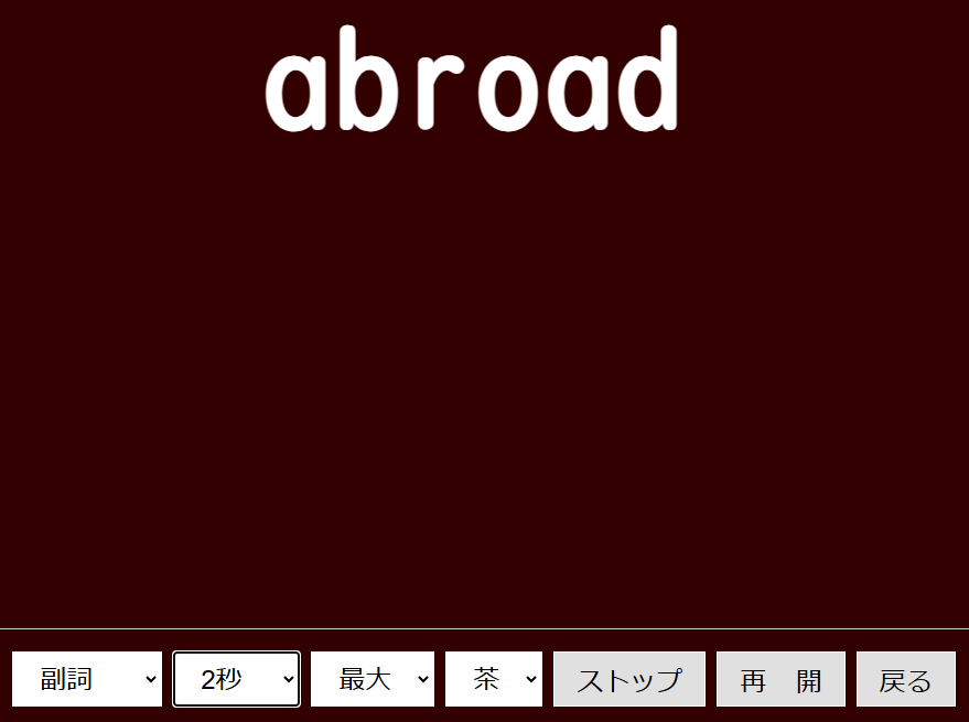 中学校2年単語