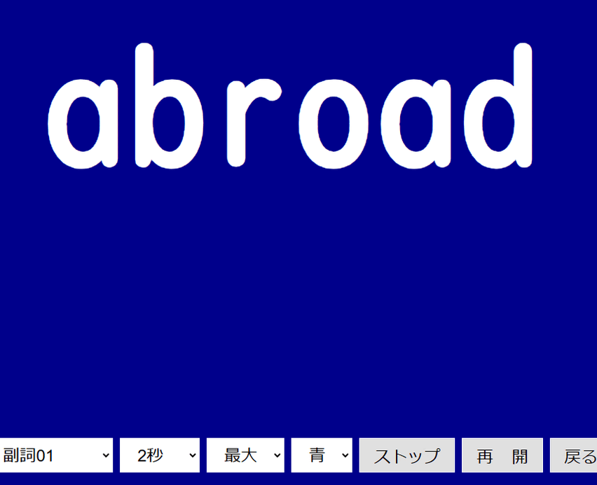 中学校英単語
