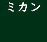 地理・歴史