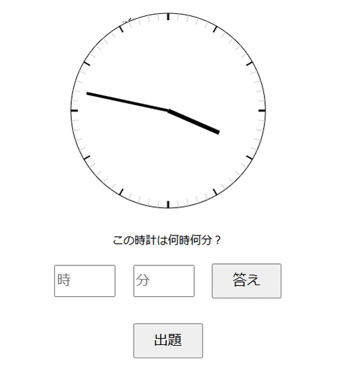  「時計」を追加しました。