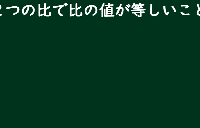 算数用語